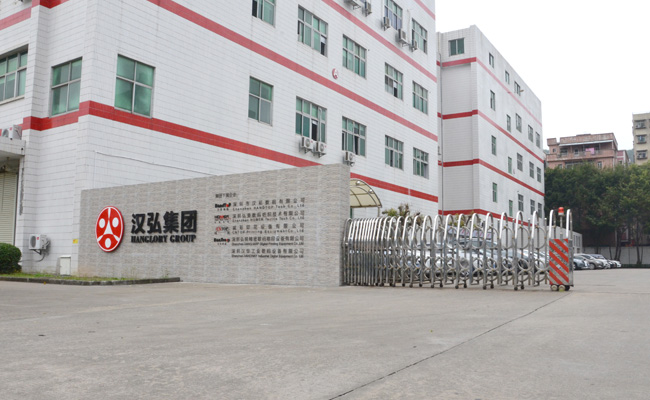 漢弘集團(tuán)